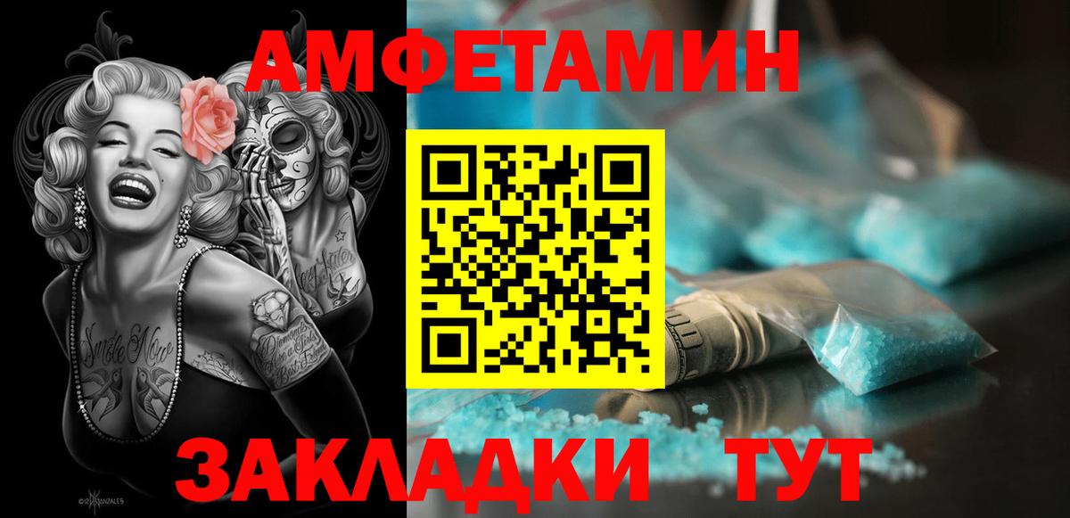 Арзамас  Амфетамин  Вход с VPN  АМФЕТАМИН Premium 
