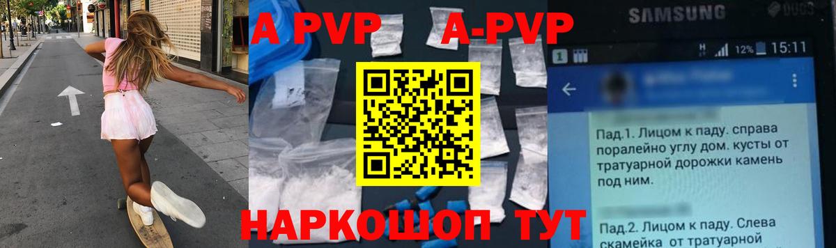 Альфа ПВП СК КРИС  A-PVP Соль  Арзамас  магазин продажи наркотиков  Вход с VPN  A PVP СК КРИС 