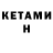 КЕТАМИН VHQ TW1NOOOKIO