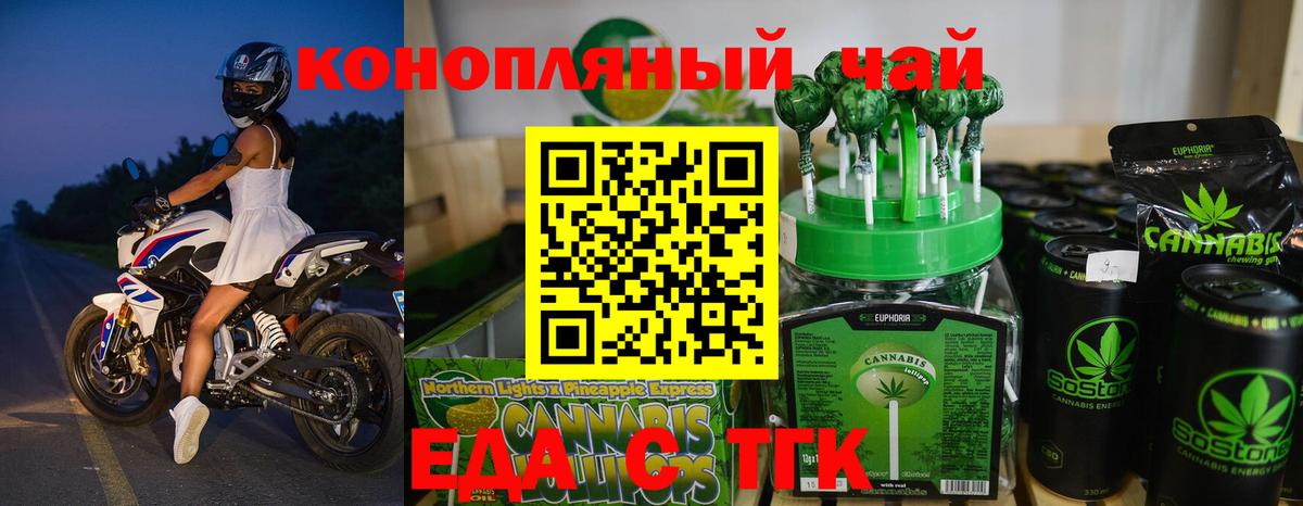Арзамас  Еда ТГК конопля  Вход с VPN 