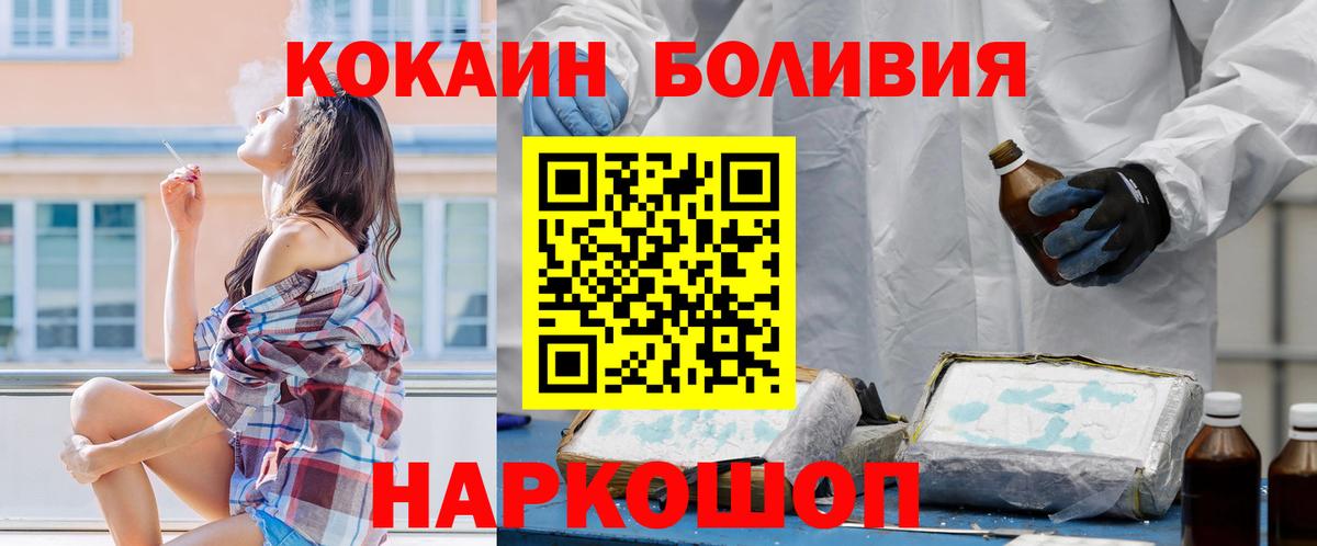 Кокаин 97% Арзамас