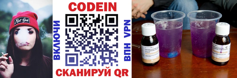 Кодеиновый сироп Lean напиток Lean (лин)  Арзамас 