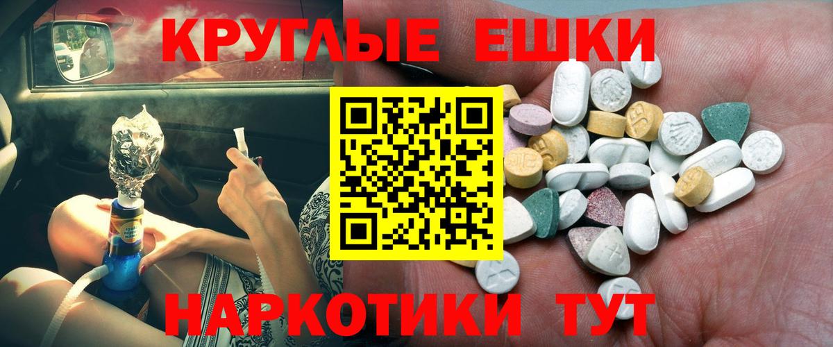 Ecstasy MDMA Арзамас