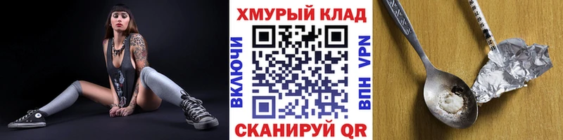 Героин белый  Арзамас 