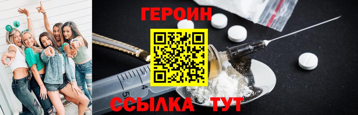 ГЕРОИН гречка Арзамас