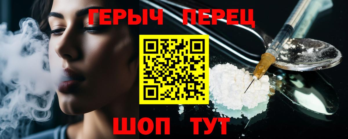 Героин  Героин Афган  Вход с VPN  Арзамас 
