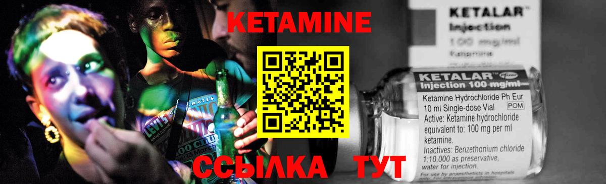 КЕТАМИН VHQ  Кетамин VHQ  Вход с VPN  Арзамас 