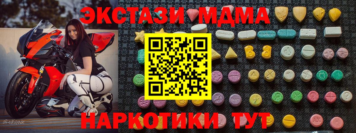Арзамас  MDMA VHQ  Вход с VPN 