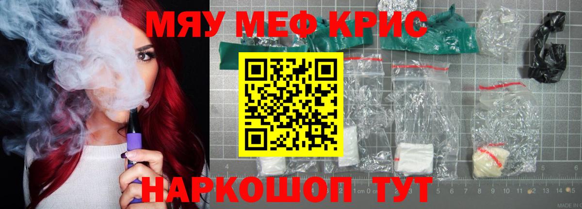 Меф кристаллы Арзамас
