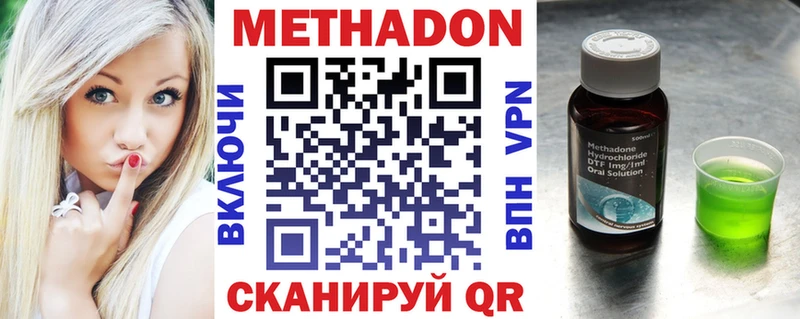 Метадон белоснежный  Арзамас 