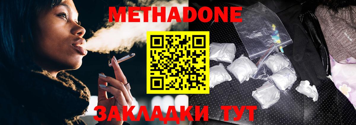 Арзамас  Метадон белоснежный  Вход с VPN  Метадон methadone 