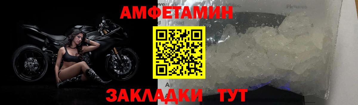 МЕТАМФЕТАМИН кристалл Арзамас