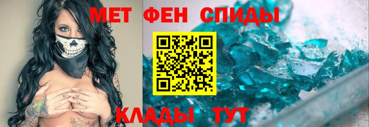 Первитин Methamphetamine  Первитин Methamphetamine  Арзамас  Вход с VPN 