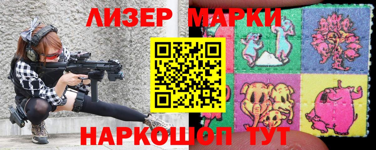 Марки NBOMe 1,5мг Арзамас