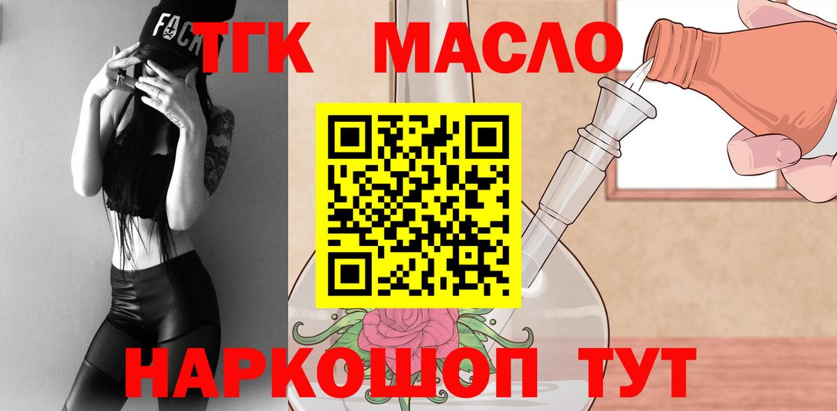 Арзамас  ТГК вейп  Вход с VPN 