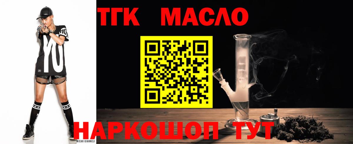 Дистиллят ТГК Wax Арзамас